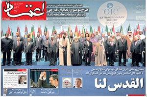 روزنامه اعتماد، شماره 3975