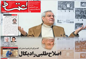 روزنامه اعتماد، شماره 4016