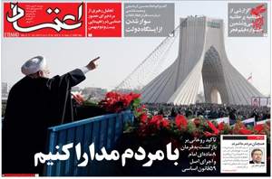 روزنامه اعتماد، شماره 4025