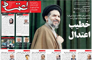 روزنامه اعتماد، شماره 4027
