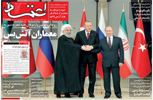 روزنامه اعتماد، شماره 4057
