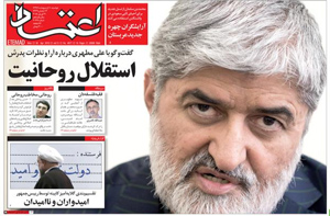 روزنامه اعتماد، شماره 4077
