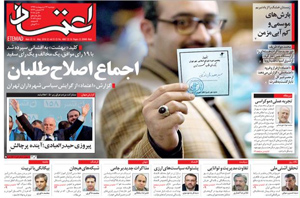 روزنامه اعتماد، شماره 4087