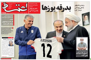 روزنامه اعتماد، شماره 4093