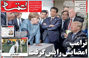 روزنامه اعتماد، شماره 4107