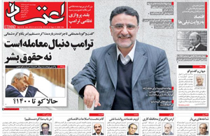 روزنامه اعتماد، شماره 4114