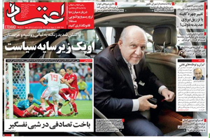 روزنامه اعتماد، شماره 4115