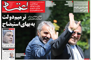 روزنامه اعتماد، شماره 4121