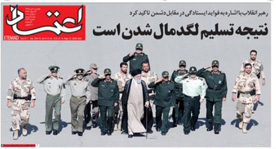 روزنامه اعتماد، شماره 4123