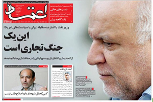 روزنامه اعتماد، شماره 4129