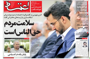روزنامه اعتماد، شماره 4133