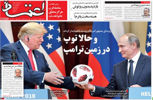 روزنامه اعتماد، شماره 4136