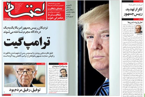 روزنامه اعتماد، شماره 4167