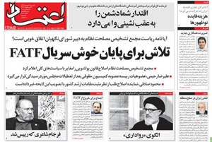 روزنامه اعتماد، شماره 4180