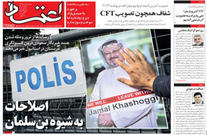 روزنامه اعتماد، شماره 4202