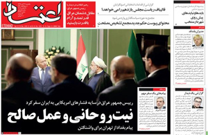روزنامه اعتماد، شماره 4234