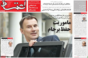 روزنامه اعتماد، شماره 4235