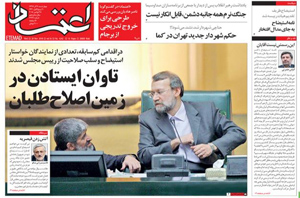 روزنامه اعتماد، شماره 4242