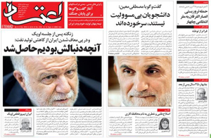 روزنامه اعتماد، شماره 4250