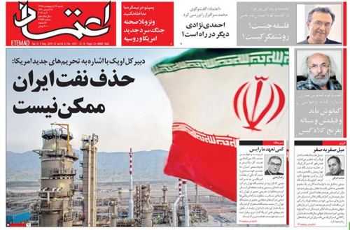 روزنامه اعتماد، شماره 4261