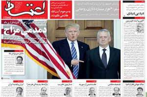 روزنامه اعتماد، شماره 4262