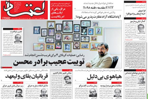 روزنامه اعتماد، شماره 4268