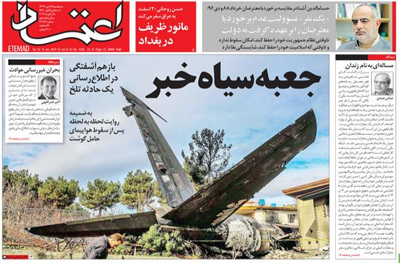 روزنامه اعتماد، شماره 4283