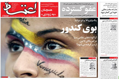 روزنامه اعتماد، شماره 4292