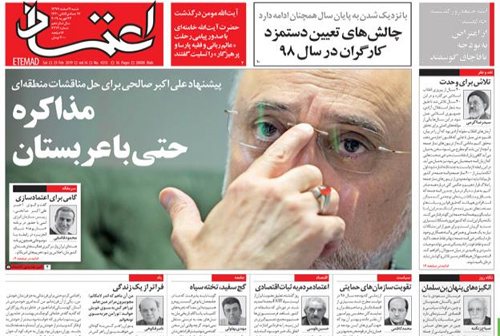 روزنامه اعتماد، شماره 4313