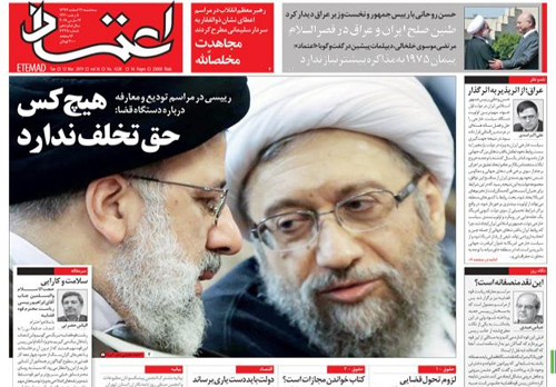 روزنامه اعتماد، شماره 4327