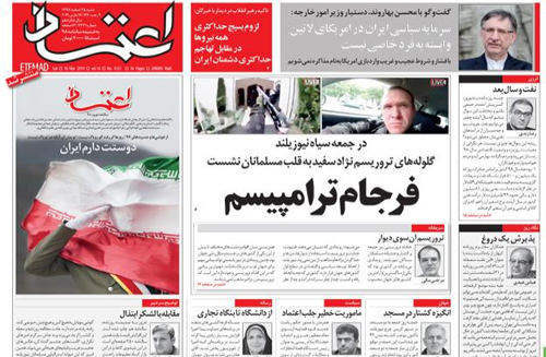 روزنامه اعتماد، شماره 4330