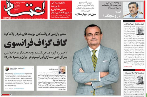 روزنامه اعتماد، شماره 4343