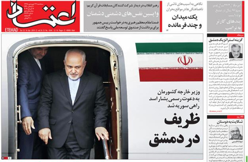 روزنامه اعتماد، شماره 4344