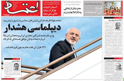روزنامه اعتماد، شماره 4369