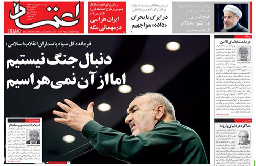 روزنامه اعتماد، شماره 4371