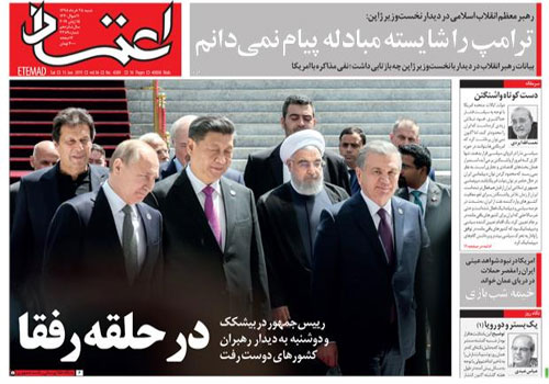 روزنامه اعتماد، شماره 4389