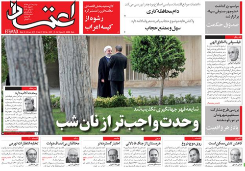 روزنامه اعتماد، شماره 4397