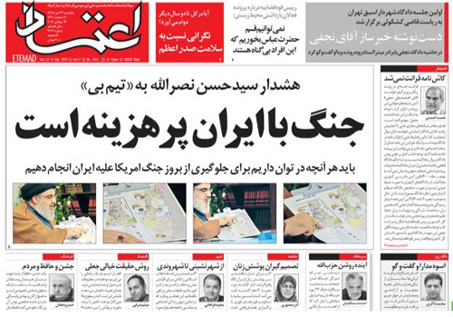 روزنامه اعتماد، شماره 4413