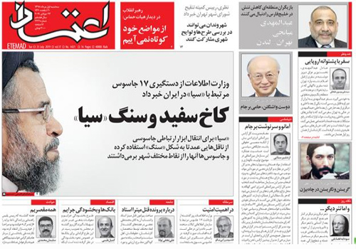 روزنامه اعتماد، شماره 4421