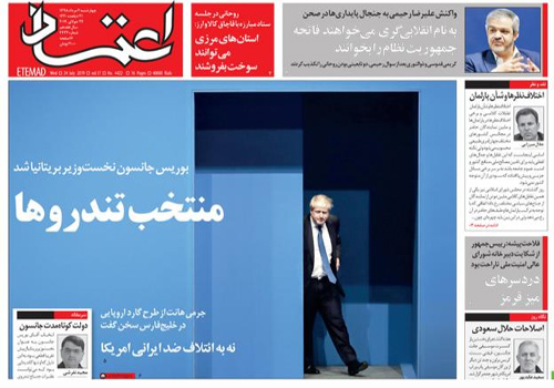 روزنامه اعتماد، شماره 4422
