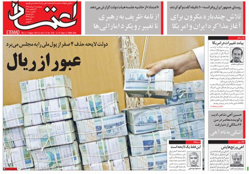روزنامه اعتماد، شماره 4429