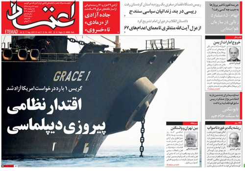روزنامه اعتماد، شماره 4441