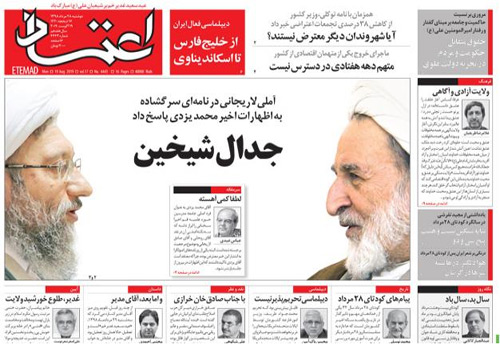 روزنامه اعتماد، شماره 4443