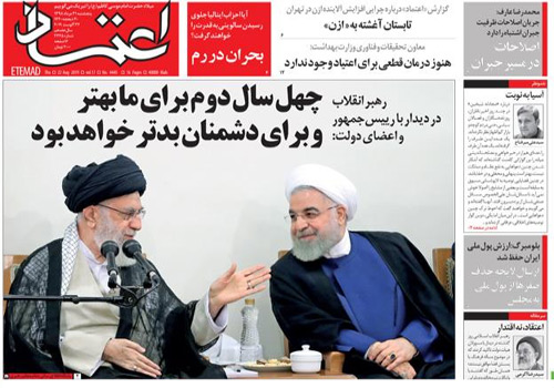 روزنامه اعتماد، شماره 4445
