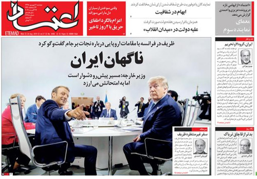 روزنامه اعتماد، شماره 4448