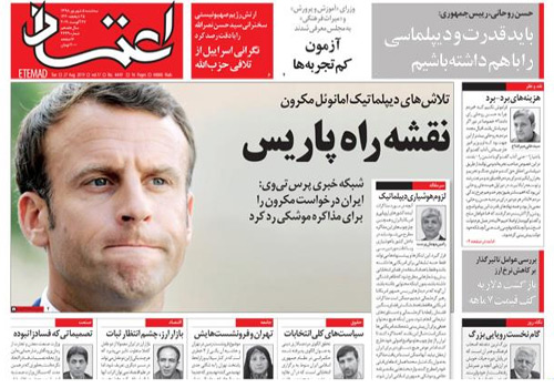 روزنامه اعتماد، شماره 4449