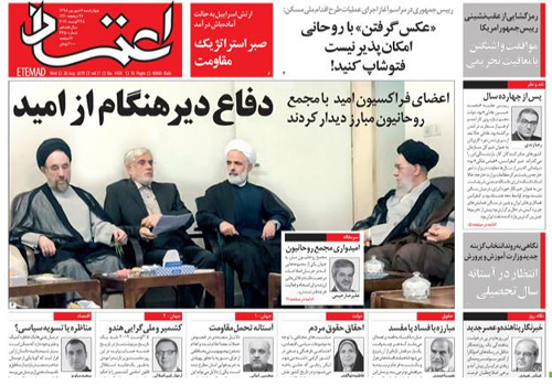 روزنامه اعتماد، شماره 4450