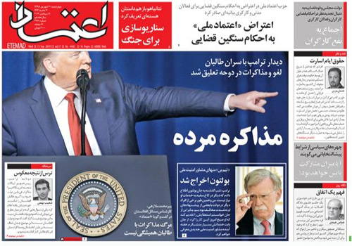 روزنامه اعتماد، شماره 4460