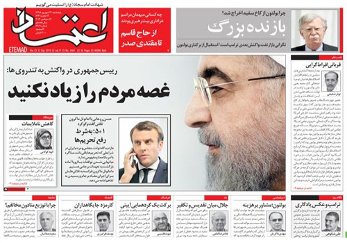روزنامه اعتماد، شماره 4461