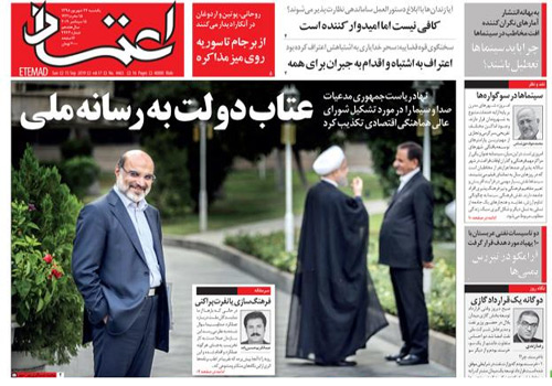 روزنامه اعتماد، شماره 4463